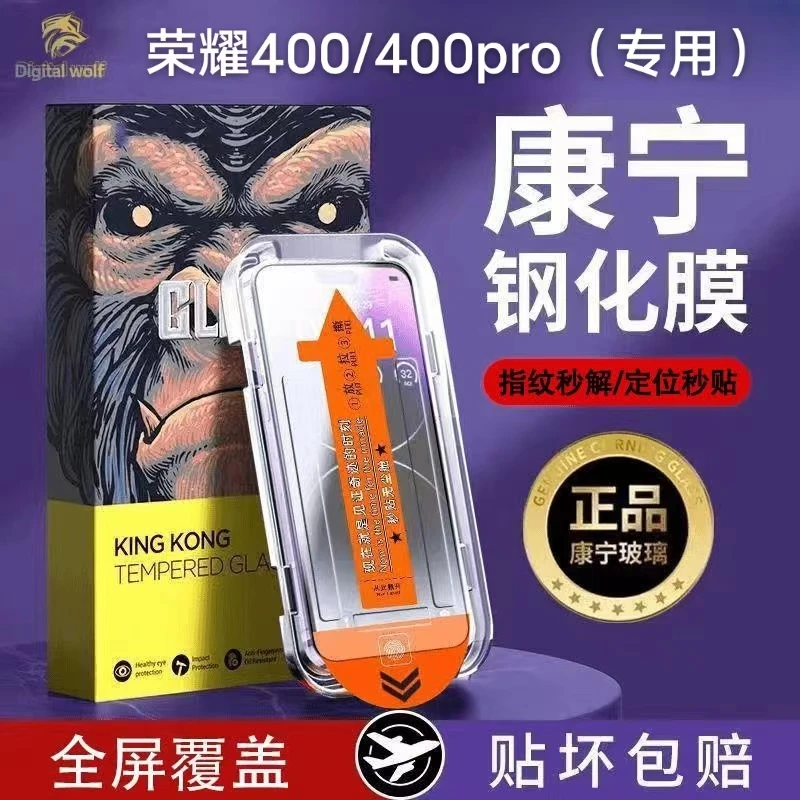 适用荣耀400钢化膜荣耀400Pro康宁钢化膜无尘仓秒贴防爆高清防摔