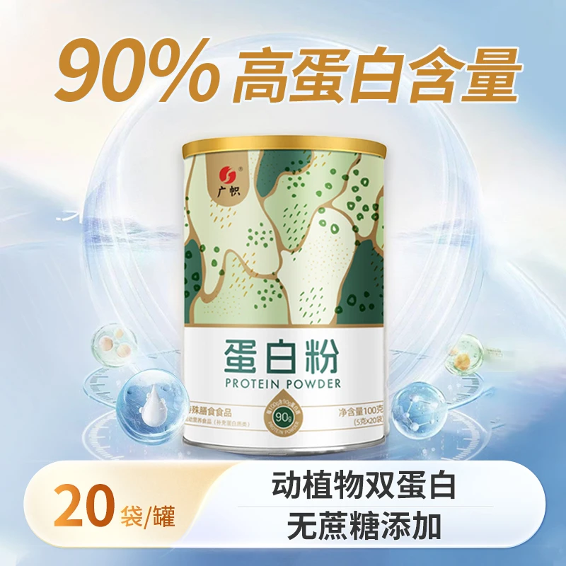 动植物三重蛋白粉运动营养果汁补充蛋白质