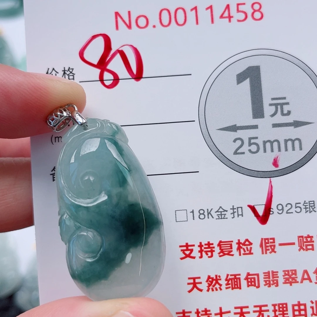 翡翠未镶嵌吊坠(不含链)