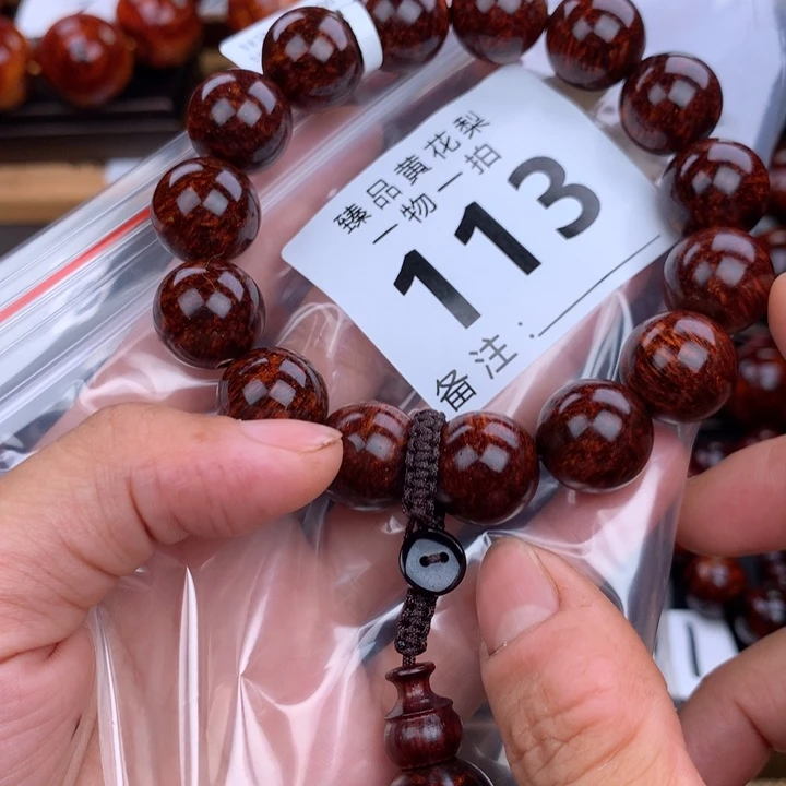 花梨木类手串手链1.5