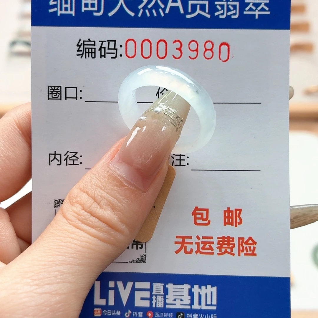 翡翠戒指未镶嵌天然缅甸翡翠A货圈口15