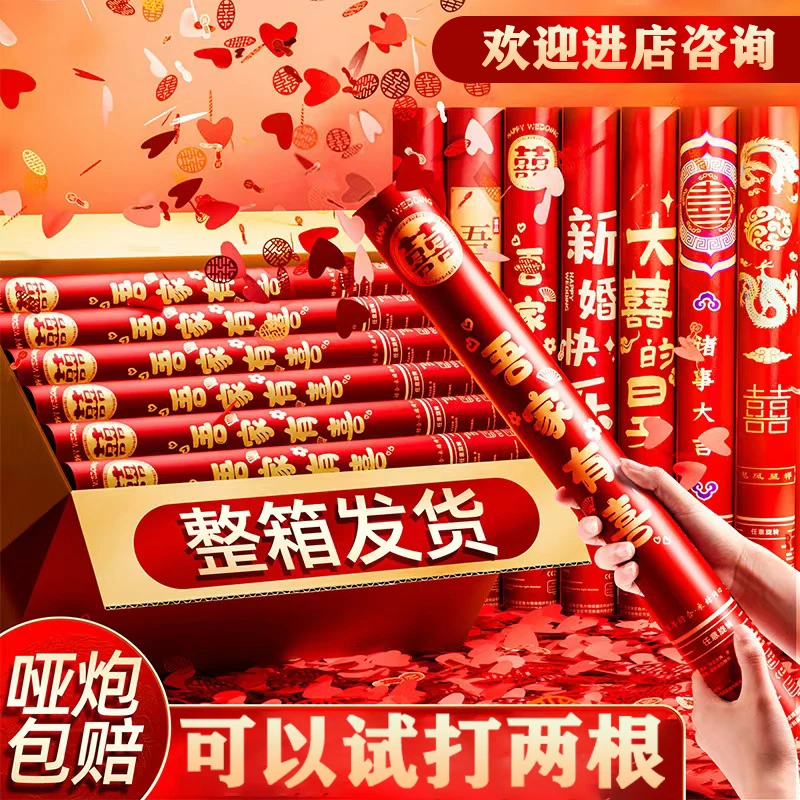 结婚礼炮专用礼花筒订婚手持彩带礼筒炮婚礼喷花筒婚庆用品大全