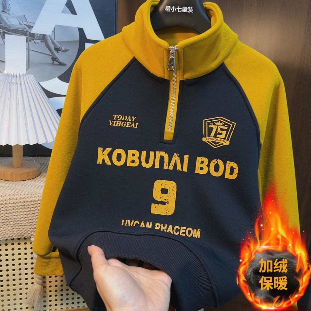 （潮酷加绒）男童秋冬加绒加厚立领撞色卫衣中大童宽松百搭