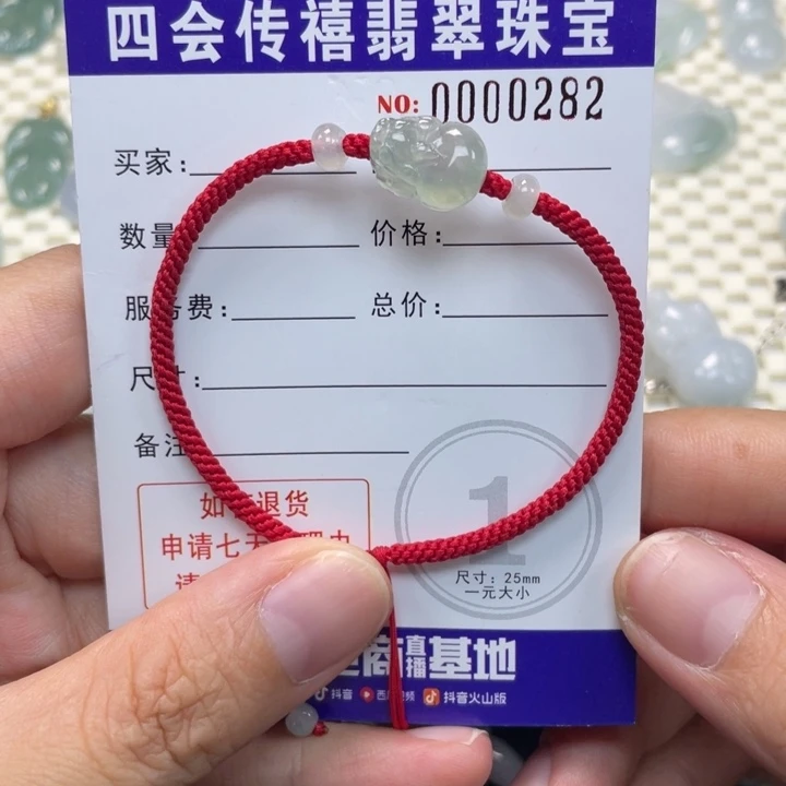 未镶嵌手绳翡翠顺****姐6999999999