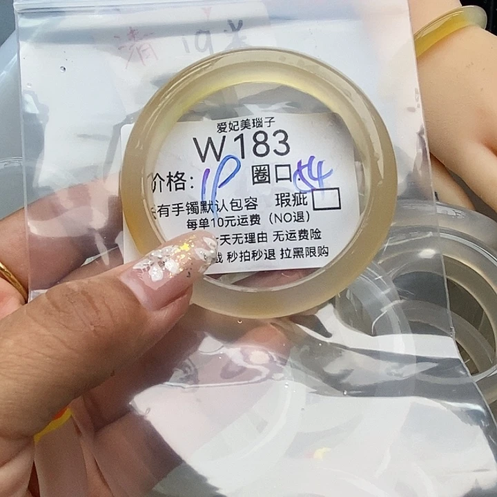 大***渝手镯玛瑙/玉髓未镶嵌183
