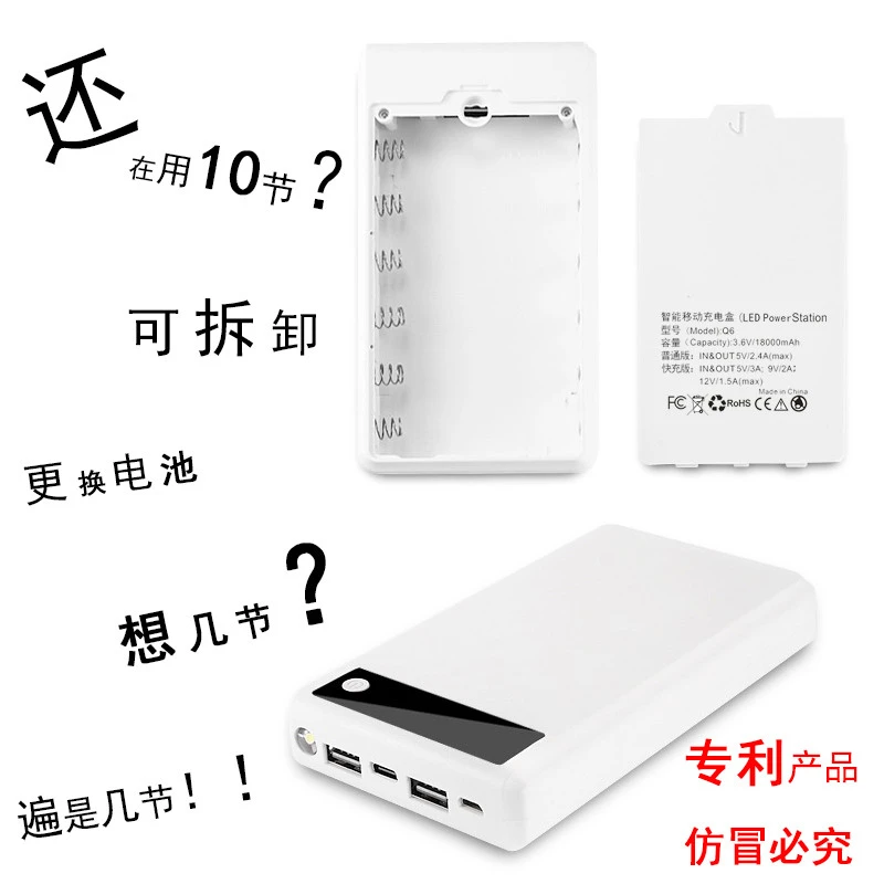 可拆卸免焊接6节18650移动电源套料 Type-C电池盒 充电宝外壳套件