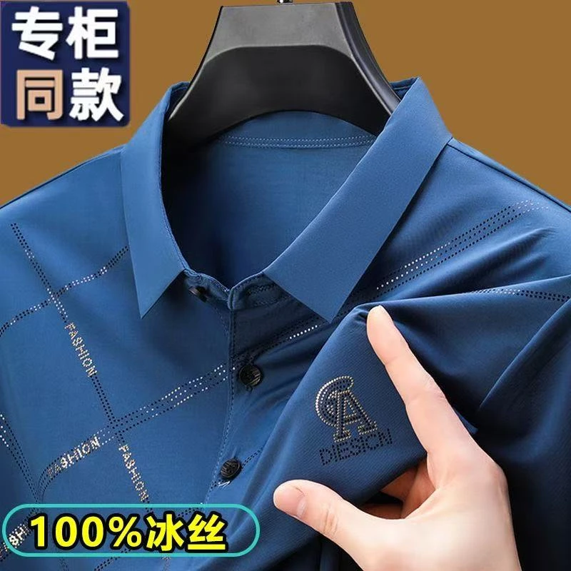 【夏季新款】品牌男士冰丝舒爽Polo衫，抗皱免熨烫，弹力不紧绷爸爸装