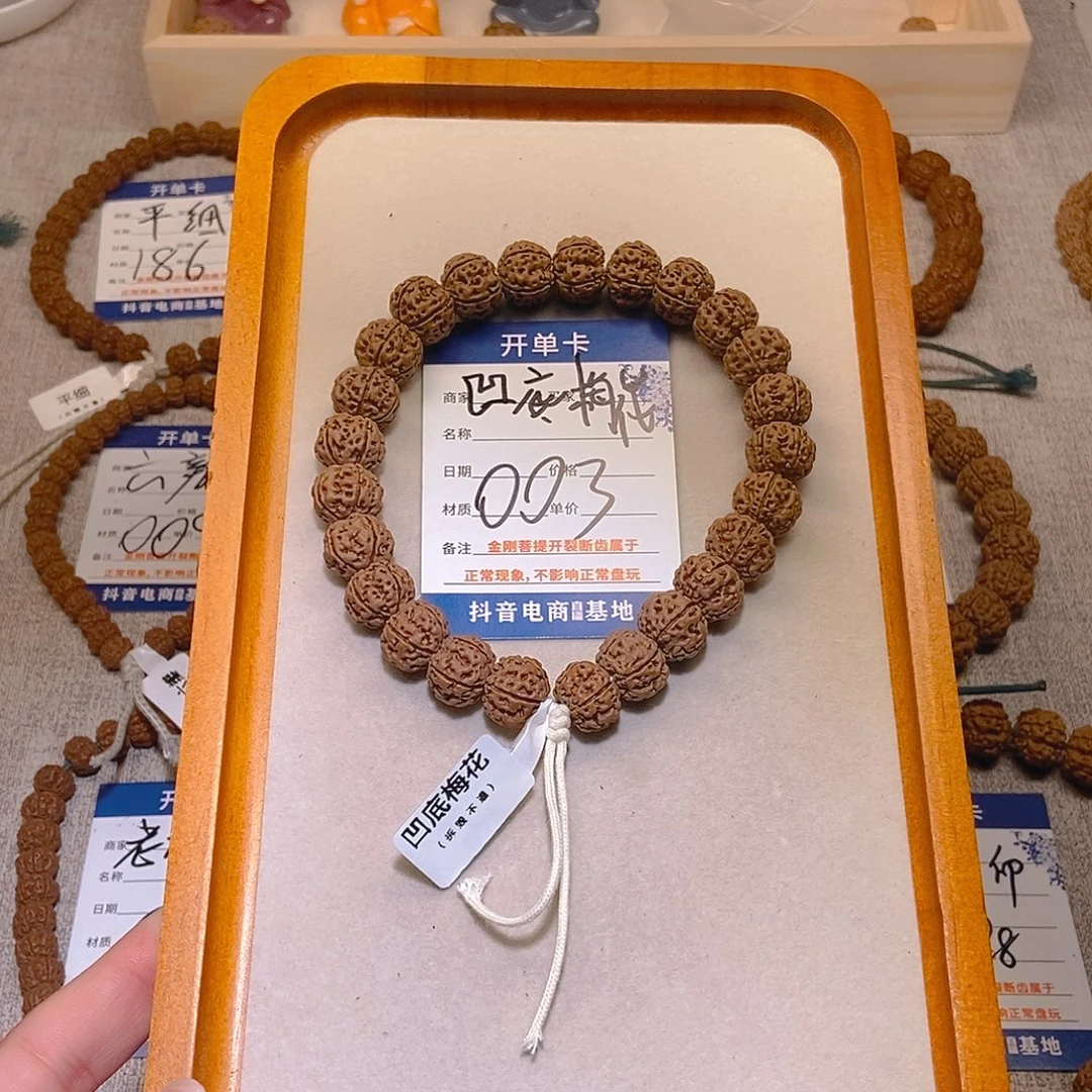 手串金刚菩提003凹底梅花14+