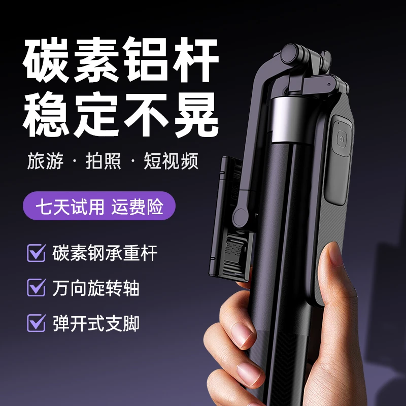 叠品新款提提杆一丢即开自拍杆手机支架铝合金支架直播拍摄神器