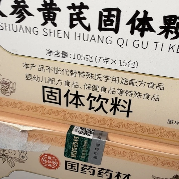 2 仓储折扣临期破损不退不换看好再拍