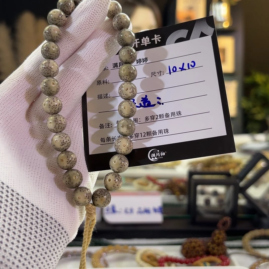 天***道星月菩提吊坠星月