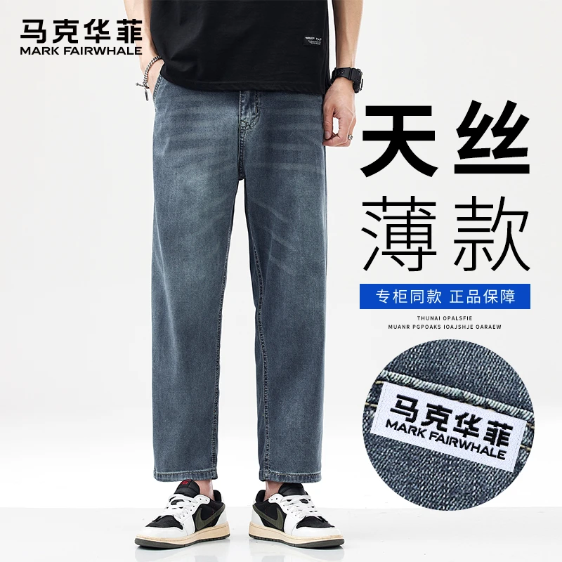 马克华菲莱赛尔天丝九分牛仔裤男2025夏季新款宽松潮流百搭直筒裤