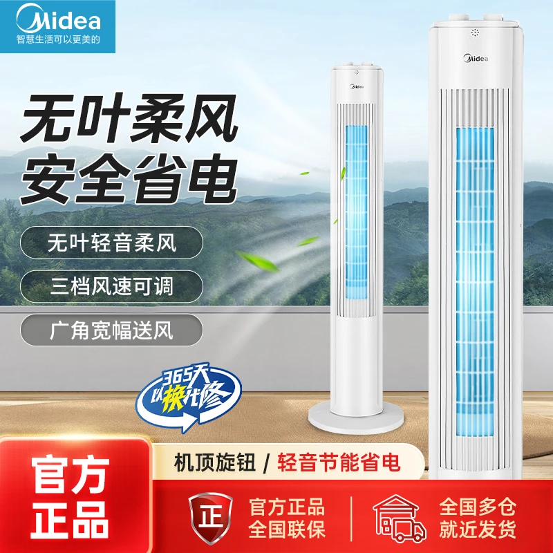 美的塔扇无叶风扇家用立式电扇轻音塔式电风扇定时卧室落地扇