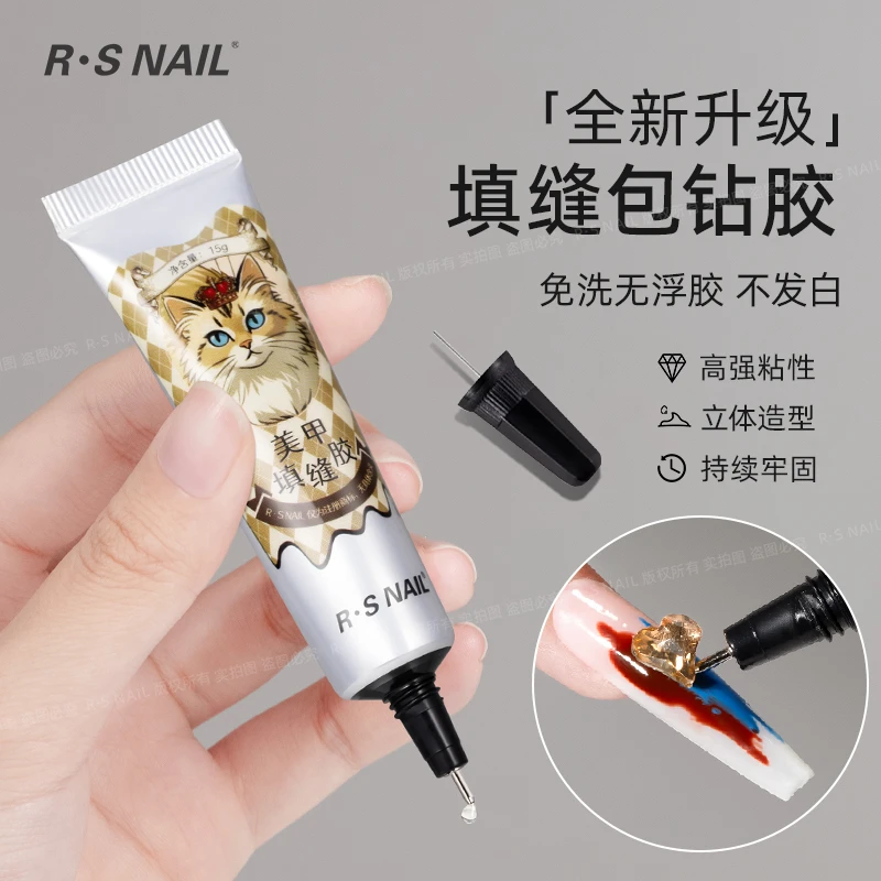 美甲专用-免洗粘钻胶水牢固持久 填缝胶包边立体造型可蹭粉