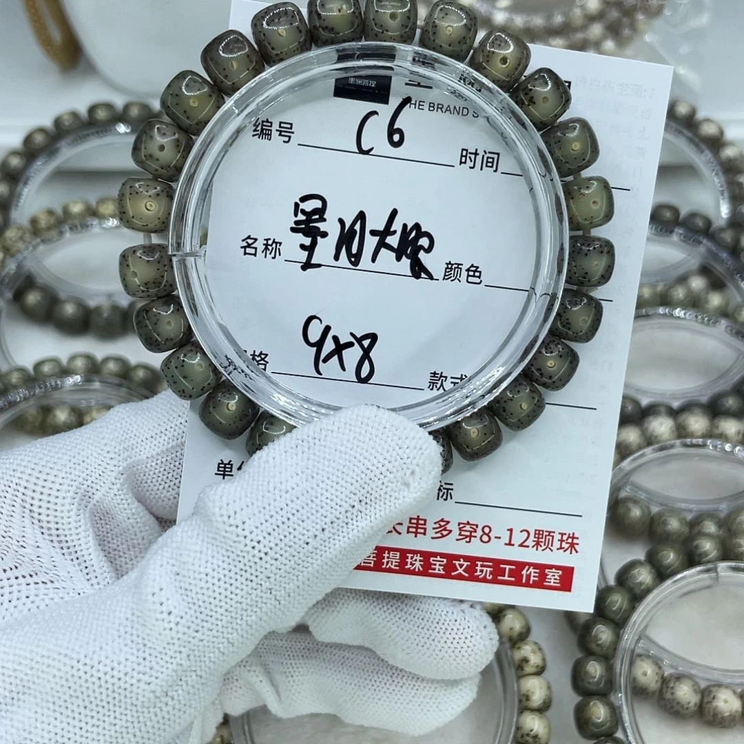 手串星月菩提C6墨冰大眼