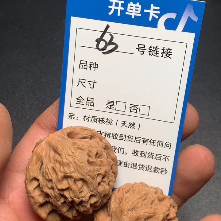 文玩核桃把件41宫灯63