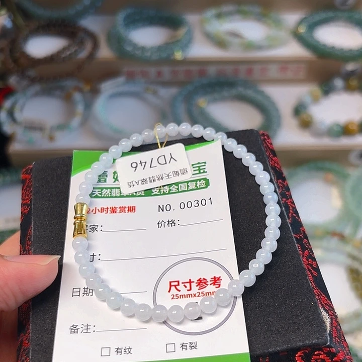 未镶嵌手链翡翠手串301