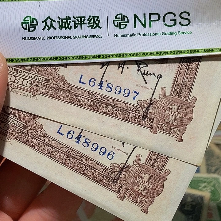 退市老纸币品相如图看好再买