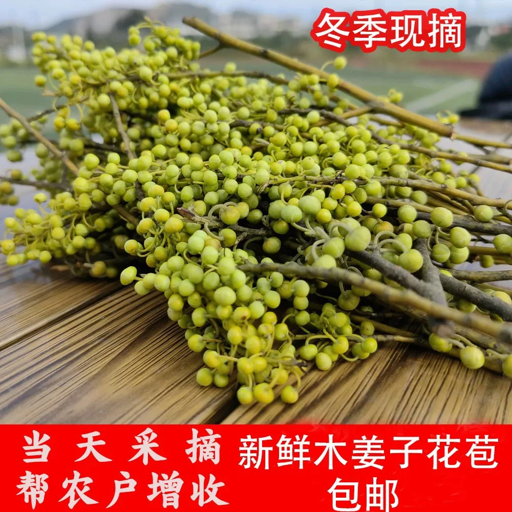 湘西高山野生木姜花