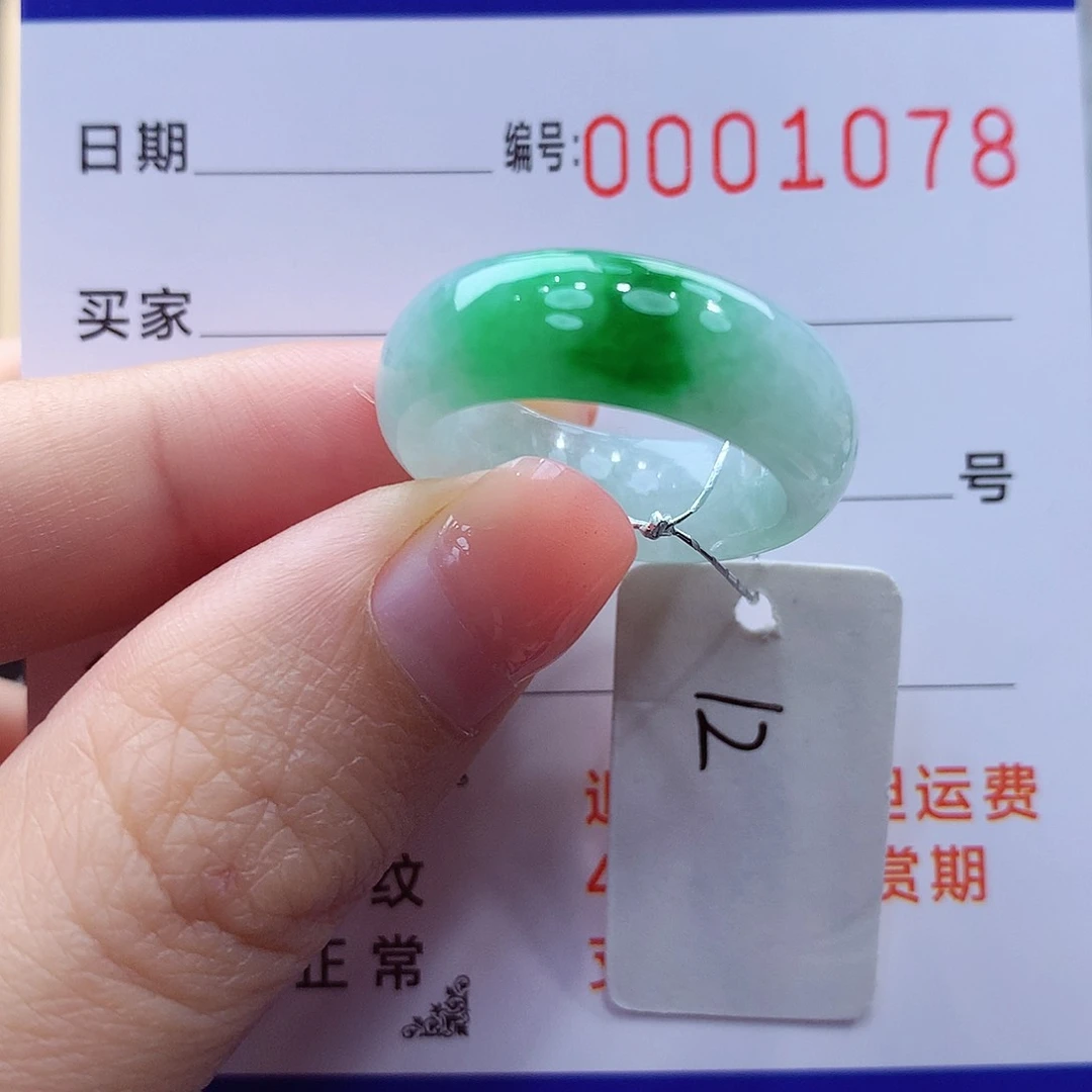 未镶嵌戒指翡翠缅甸A货
