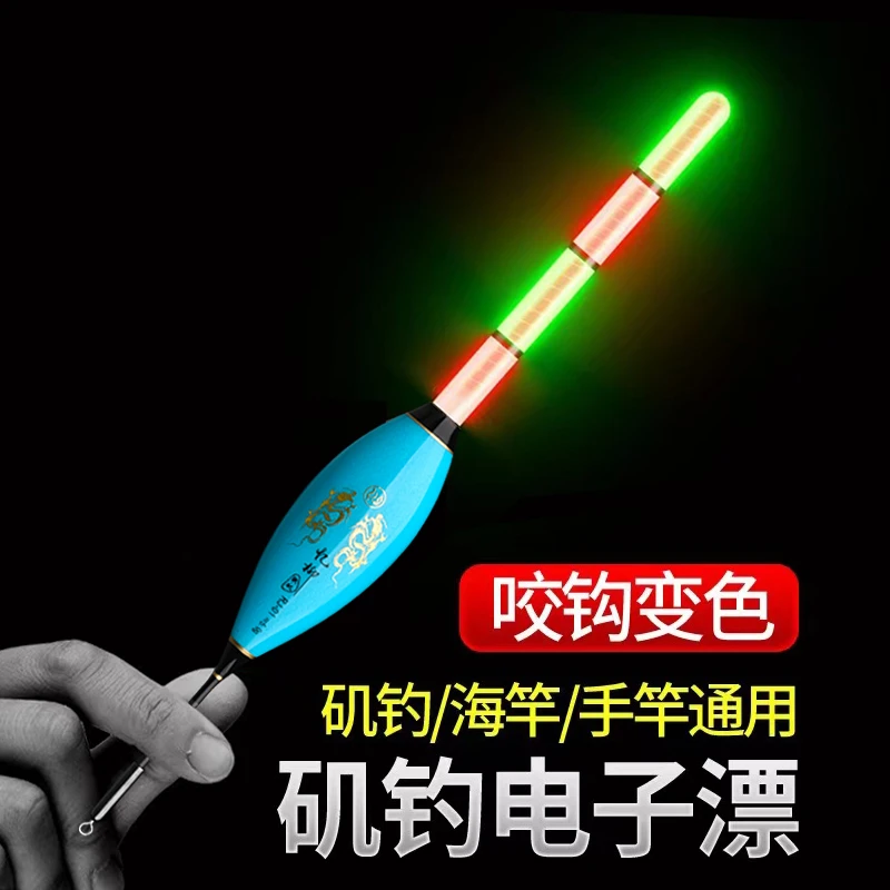 软纳米电子漂夜光漂矶钓漂海竿漂海钓漂远投大物漂矶钓夜光漂