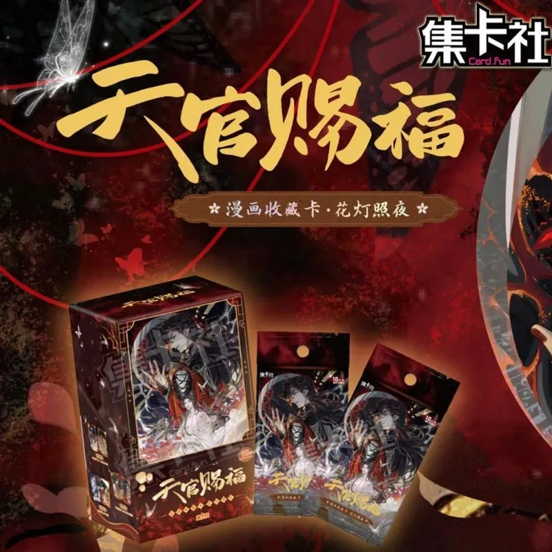 【天官赐福】小火车《天官赐福x花灯照夜》第一弹盲盒代拆