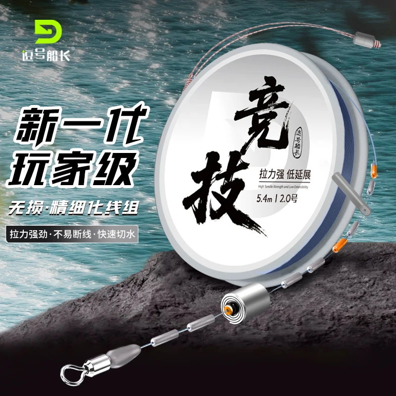逗号船长无损专业版成品主线组黑坑竞技鲫鲤偷驴高强度低延展鱼线