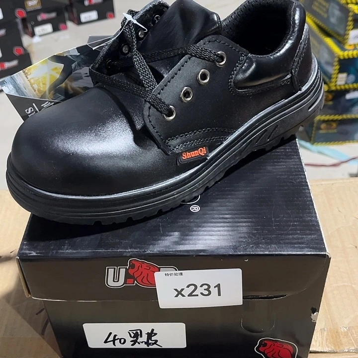 40尺码编号231防砸防刺