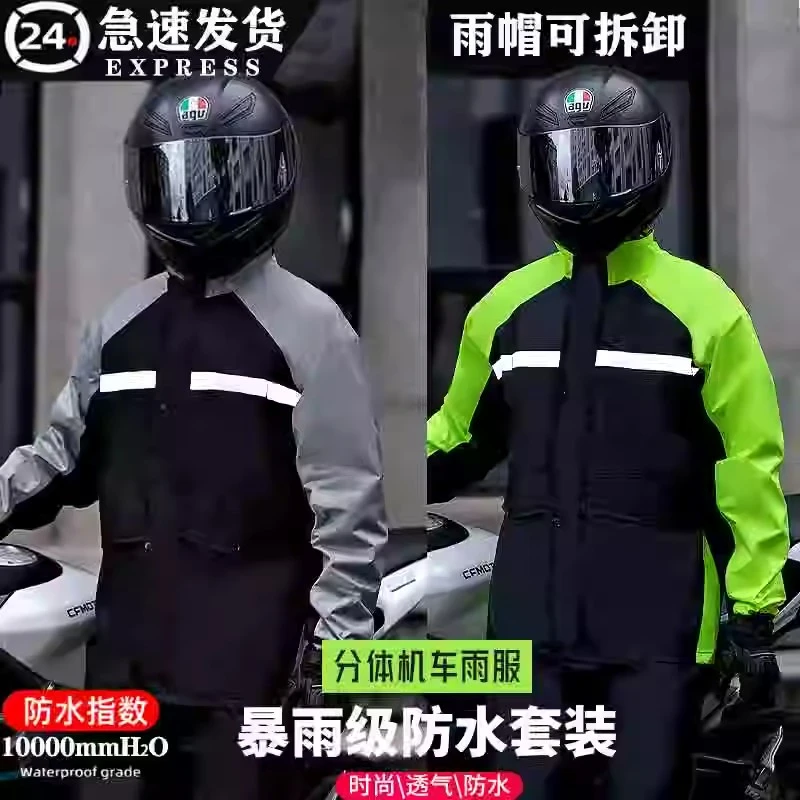 雨衣雨裤套装男女摩托车骑行专用分体全身防暴雨户外工作防水雨服