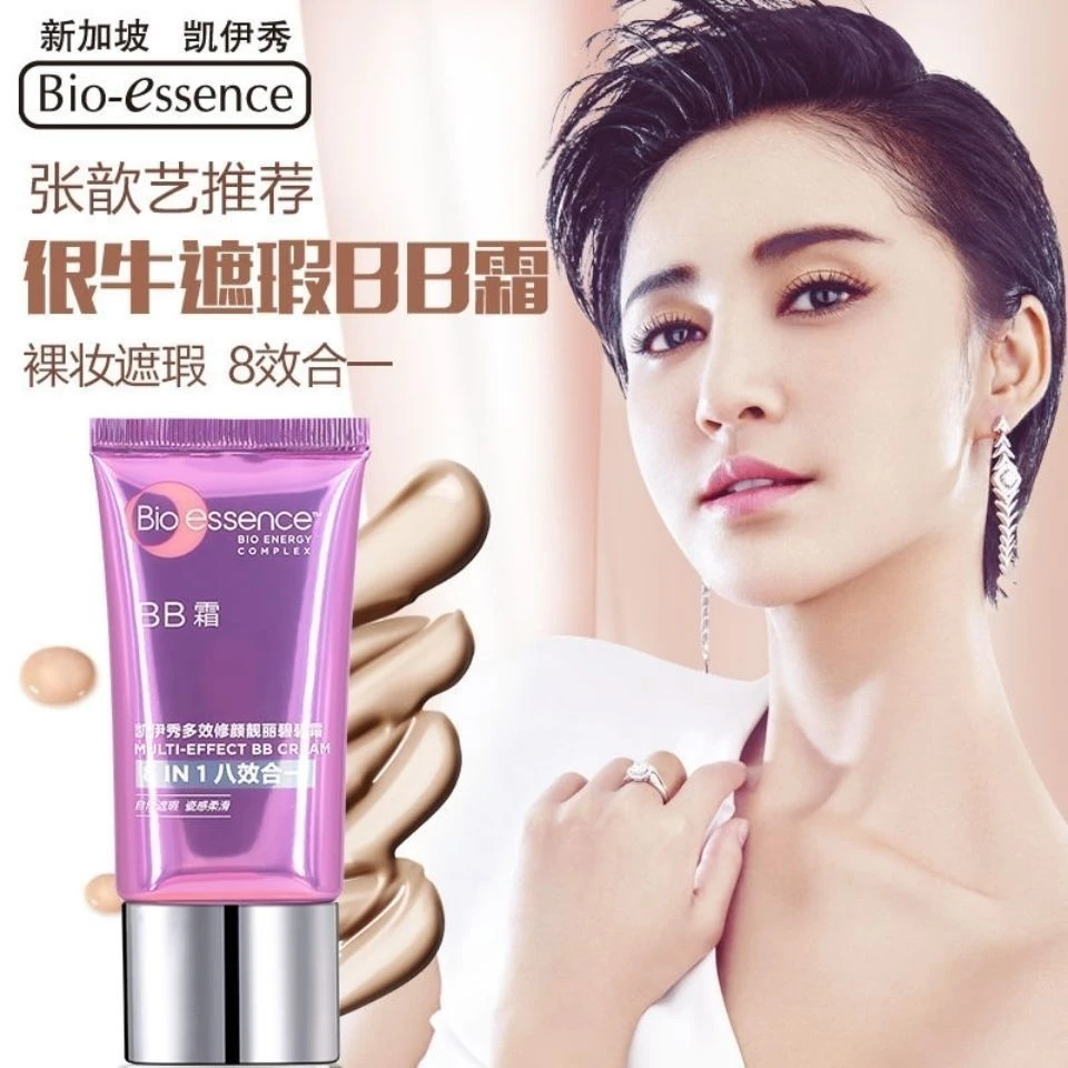 【送美妆蛋】凯伊秀铂金修颜靓丽多BB霜柔滑护肤遮瑕护肤品新款