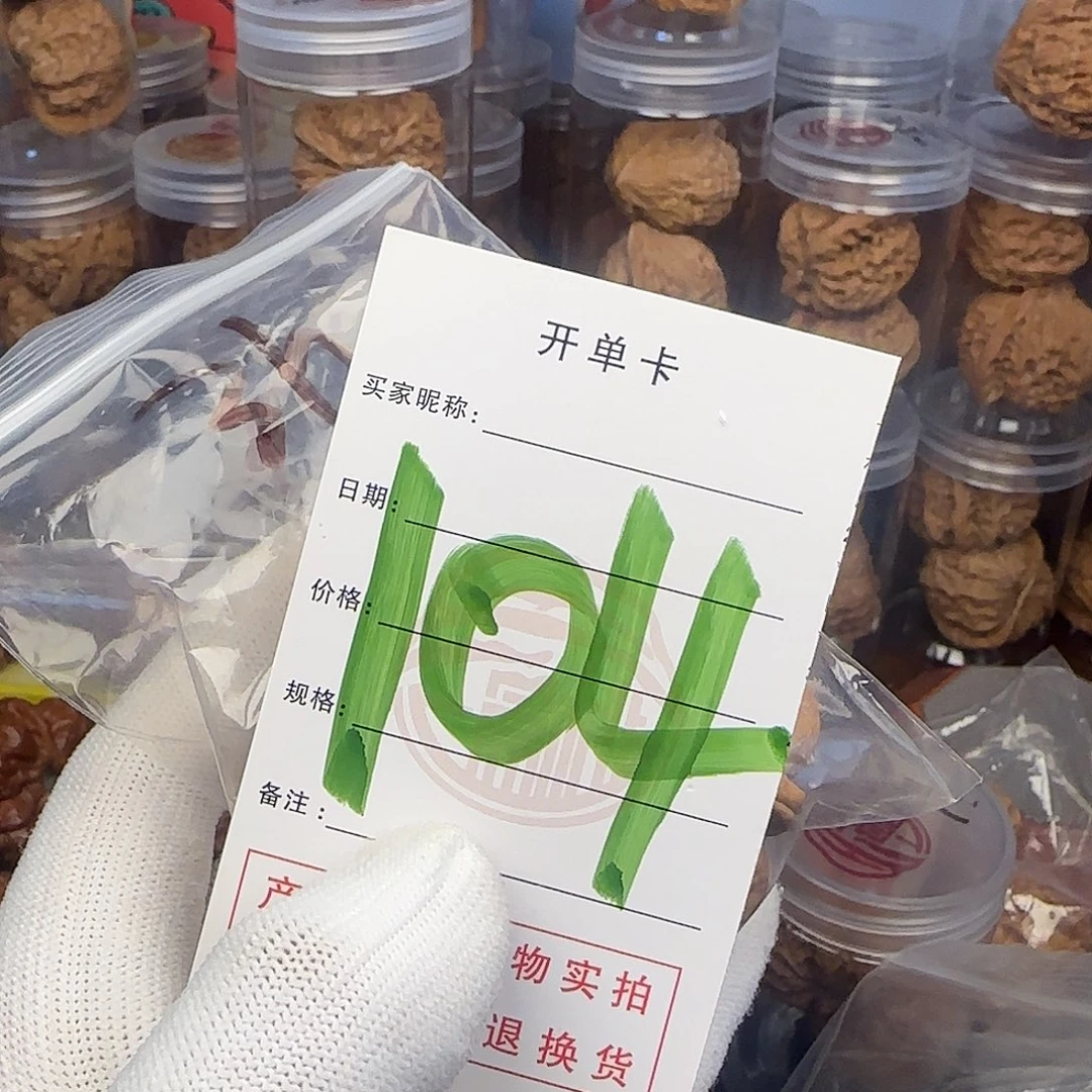 吊坠文玩核桃四*he tao
