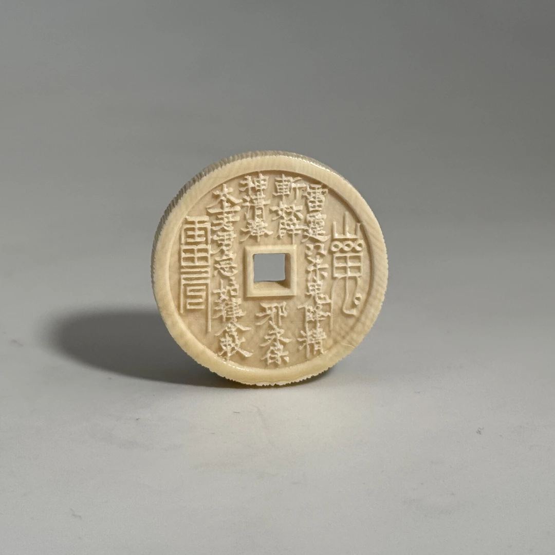 猛犸牙雕钱币吊坠23*4mm单个随机发假一罚四X846