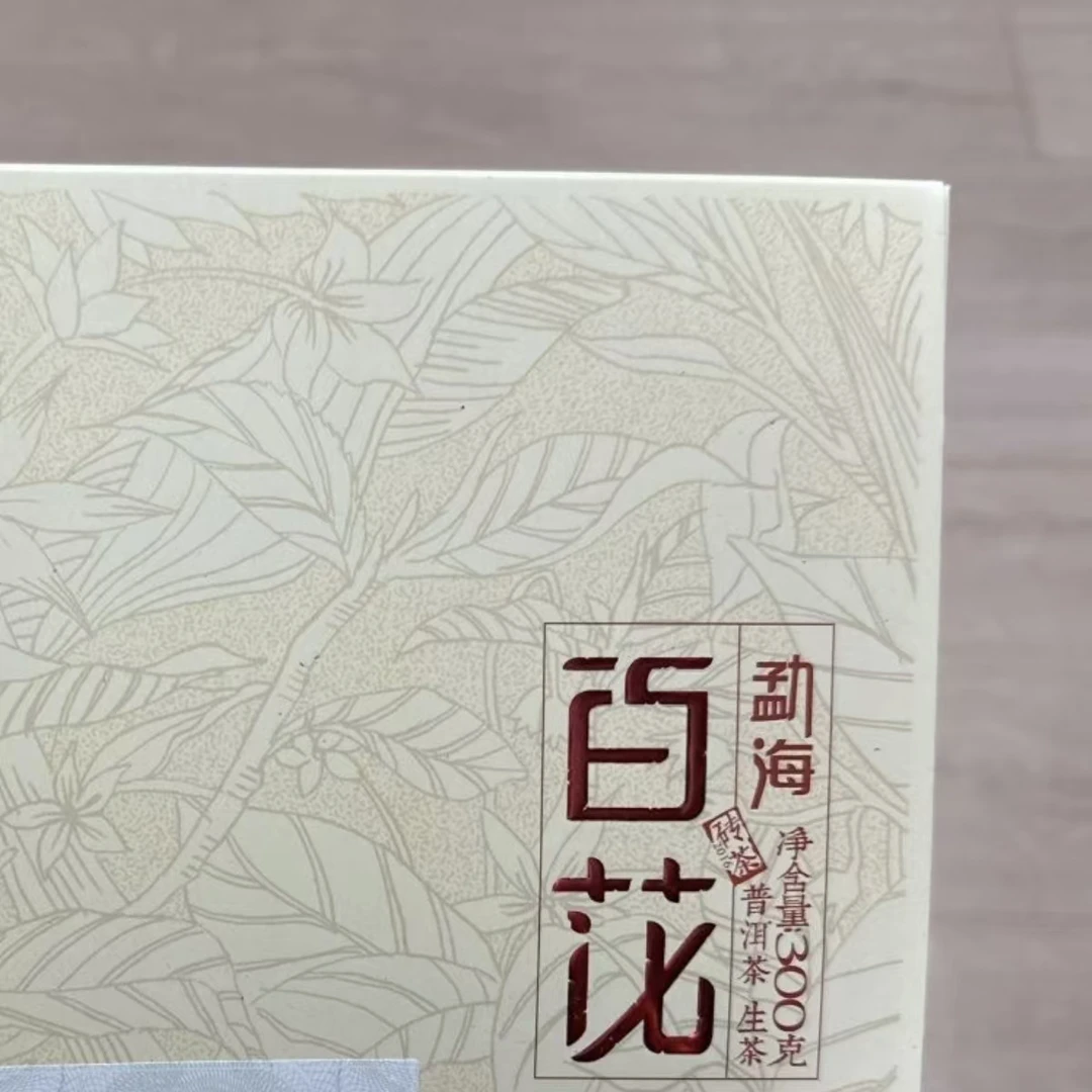 2016年 YL 百花砖普洱茶（生茶）300g/砖