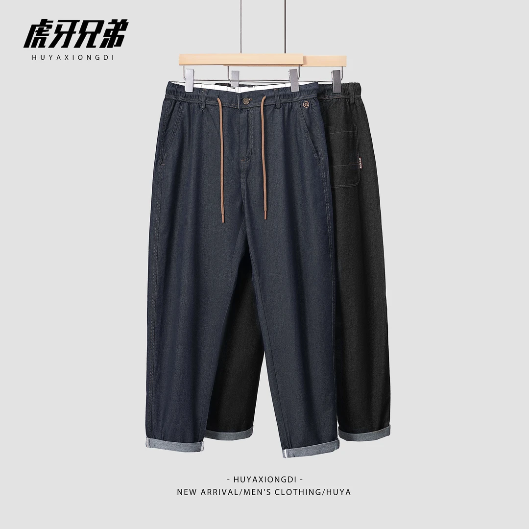 虎牙兄弟男士牛仔裤2025夏薄款宽松百搭遮肉显瘦普洗直筒裤L3051