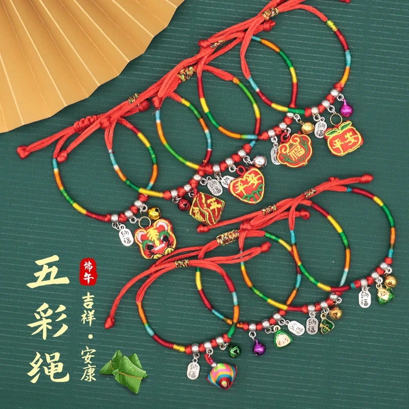 合成金属手链 端午节五彩绳手工编织手链老虎头小粽子香包手绳男