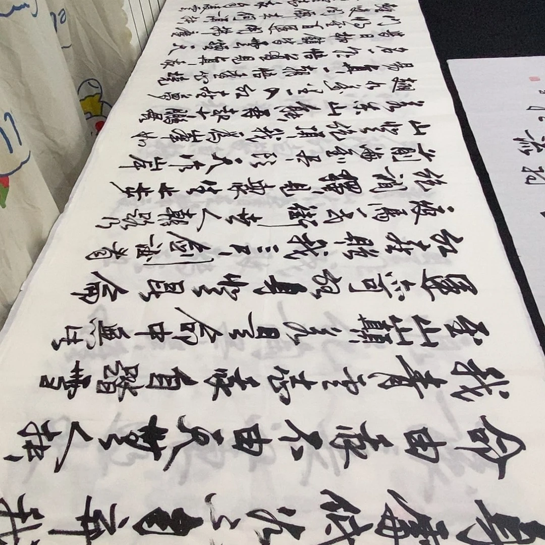 书法老师精品书法