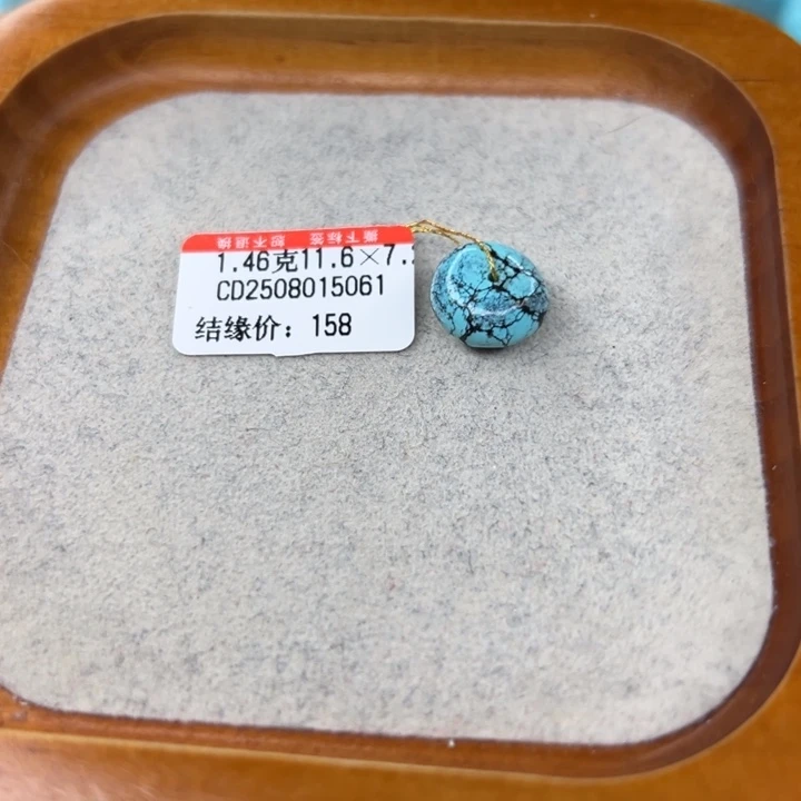 绿松石未镶嵌珠宝半成品