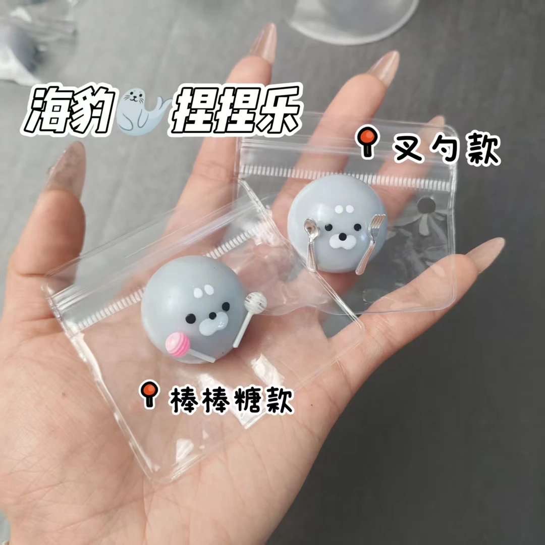 【仙蒂】海豹捏捏乐趣味超软小海豹棒棒糖刀叉小鼻嘎驾车个人用品