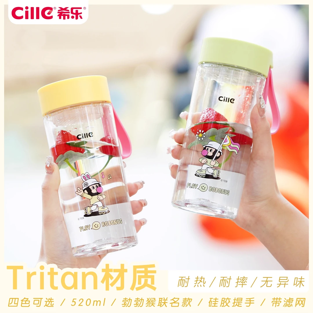 希乐tritan随身杯勃勃猴联名学生耐摔可爱简约创意便携潮流小巧