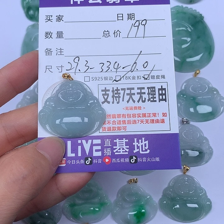 翡翠未镶嵌颈饰天然