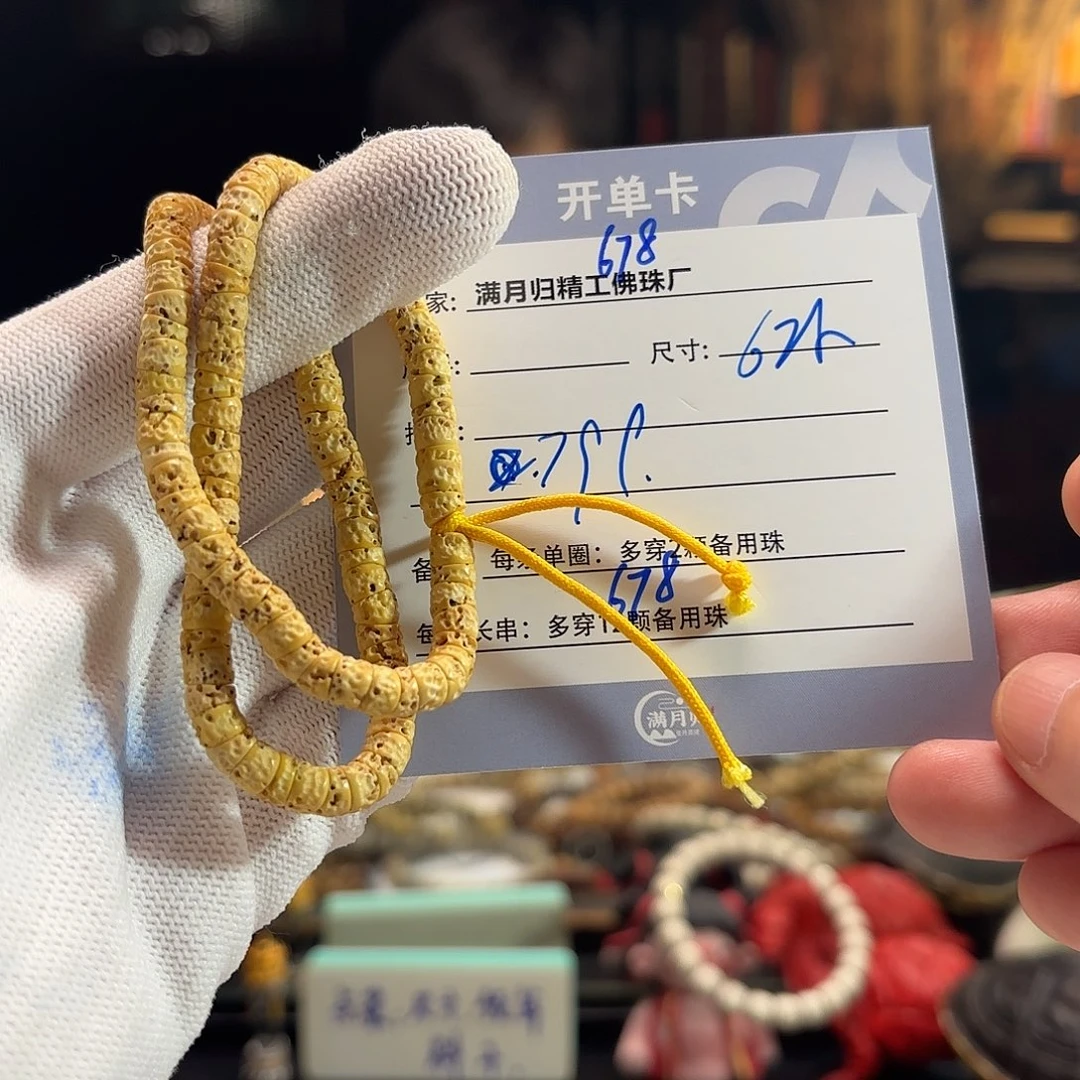 星月菩提手串源头工厂