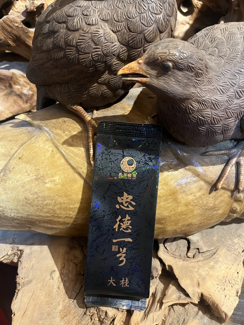 【忠德一号】大桂 武夷岩茶