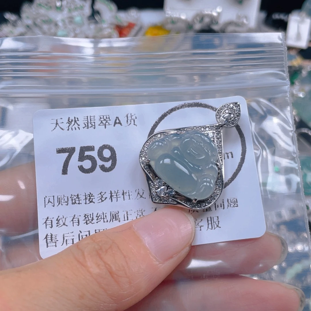 翡翠未镶嵌吊坠(不含链)