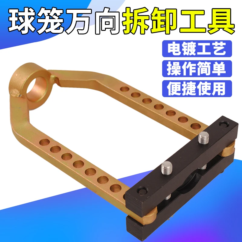 汽车球笼万向拆卸器半轴球笼工具球笼拉马 拉玛 9孔囚笼拆卸工具