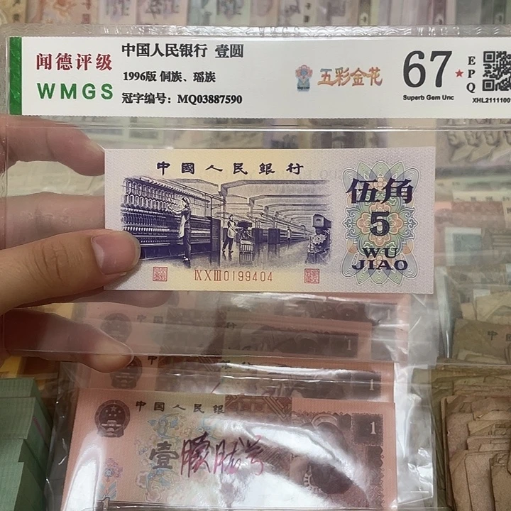 72年长码纺织5角一张，199404真币按图发xind