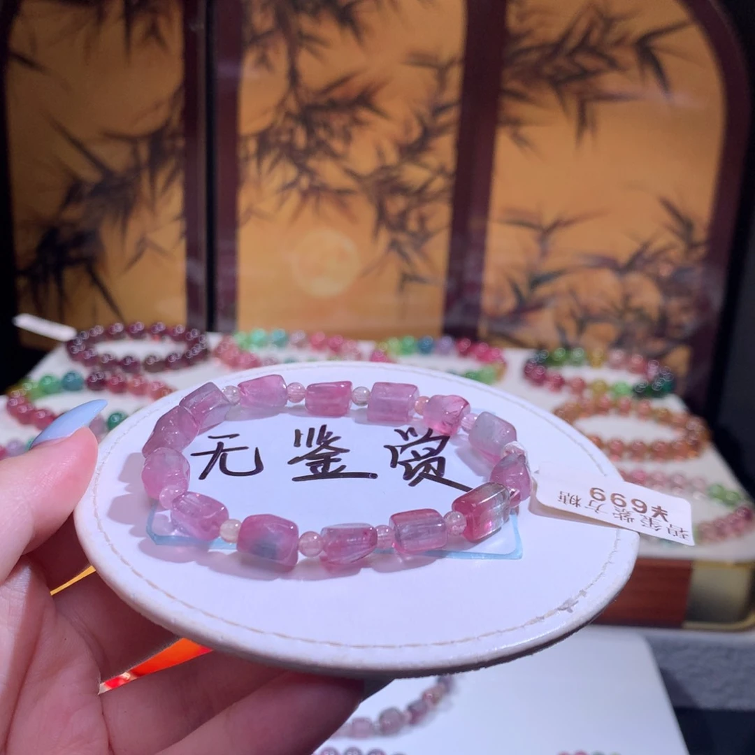 未镶嵌手链碧玺不退换