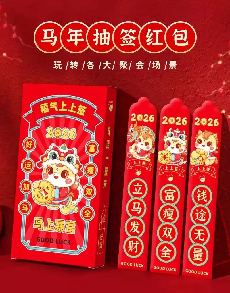 抽签红包家用卡通新款个性利是封中国风新年春节压岁包 文件袋
