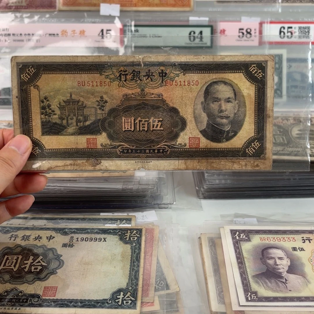中央银行伍佰圆复兴关牌坊511850