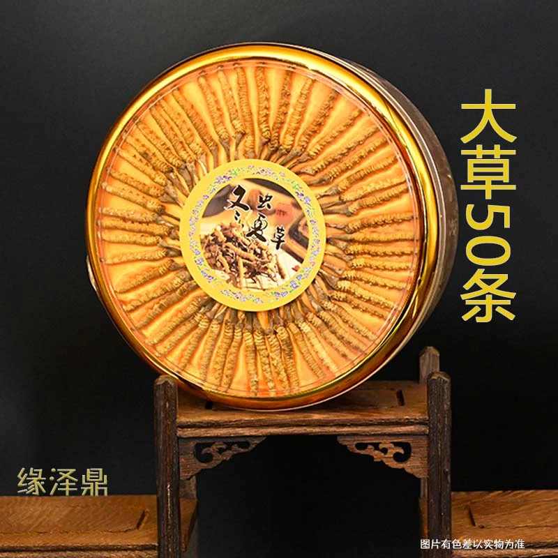 【今日专属大草10条 50条 100条】2025正宗冬虫夏草礼盒高海拔虫草