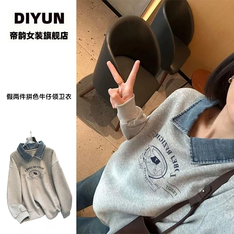 【帝韵】美式复古假两件拼色牛仔领卫衣外套女秋冬新款宽松印花上衣